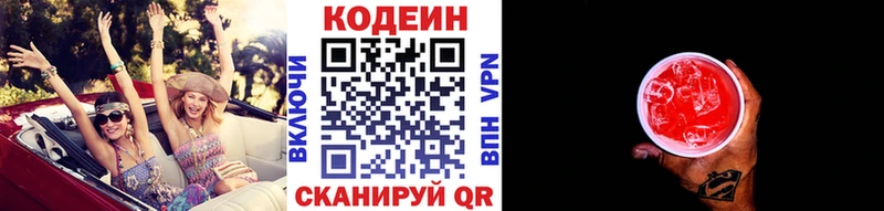 Кодеиновый сироп Lean напиток Lean (лин)  Купить закладки  Инта 
