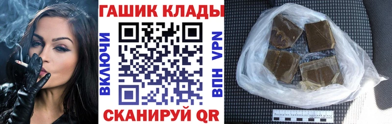 ГАШИШ гарик  Купить закладки  Инта 