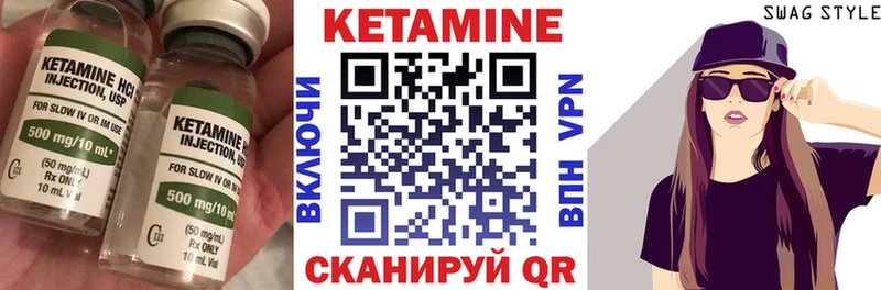 КЕТАМИН VHQ  Купить где  Инта 
