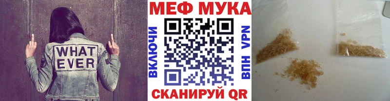 Купить закладки  Инта  Мефедрон мука 