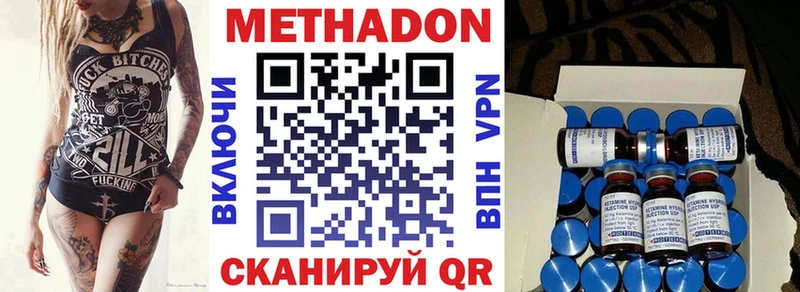 Купить  Инта  Метадон methadone 