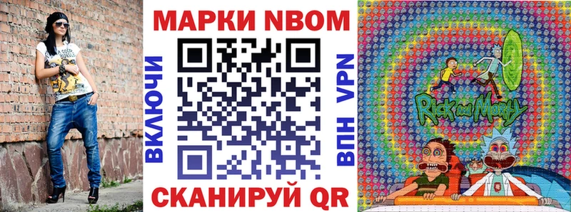 Купить закладки  Инта  Марки N-bome 1500мкг 